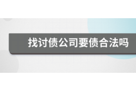 三穗讨债公司如何把握上门催款的时机